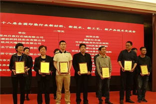 第十八届印染行业“四新”技术交流会在沪成功举行，聚焦物联网技术研发推动行业升级