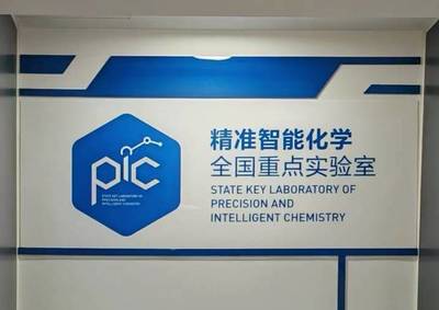 志特新材携手中国科大 以“量子+AI”驱动新材料研发，赋能物联网技术新未来